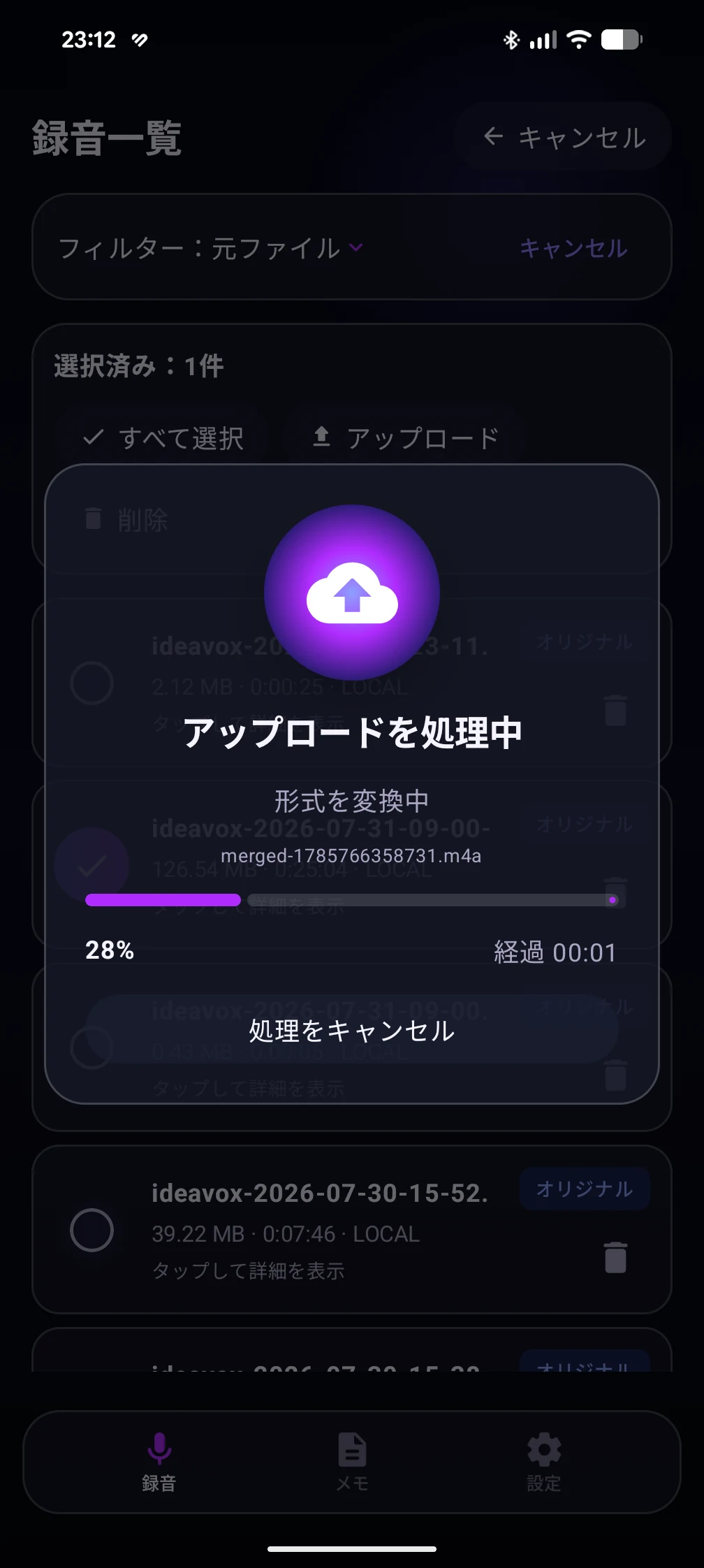 実行者の型で情報を整える処理画面